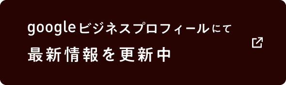 空き情報更新中
